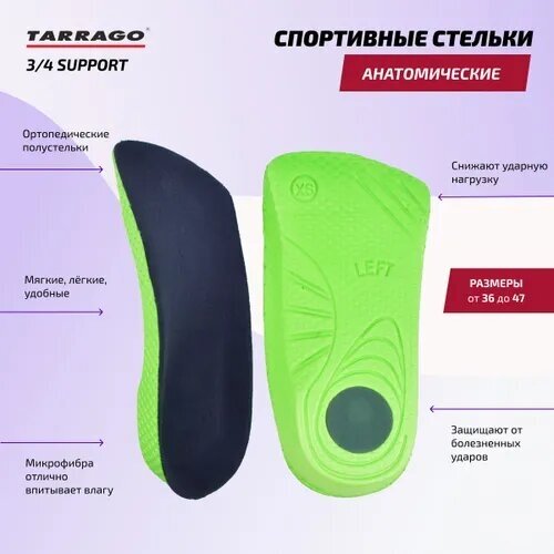 TARRAGO - Полустельки спортивные анатомические 3/4 SUPPORT, велюр, р.43/44