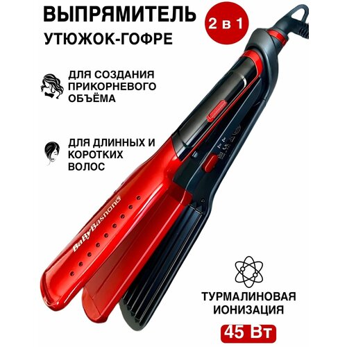 Выпрямитель утюжок для волос 2 в 1 гофре BaByBasnono плойка стайлер щипцы 205000₽