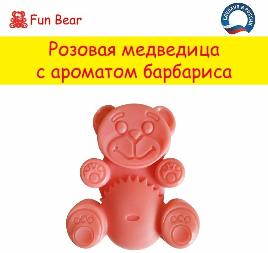 Желейный медведь Валера Fun Bear 14 см игрушка антистресс