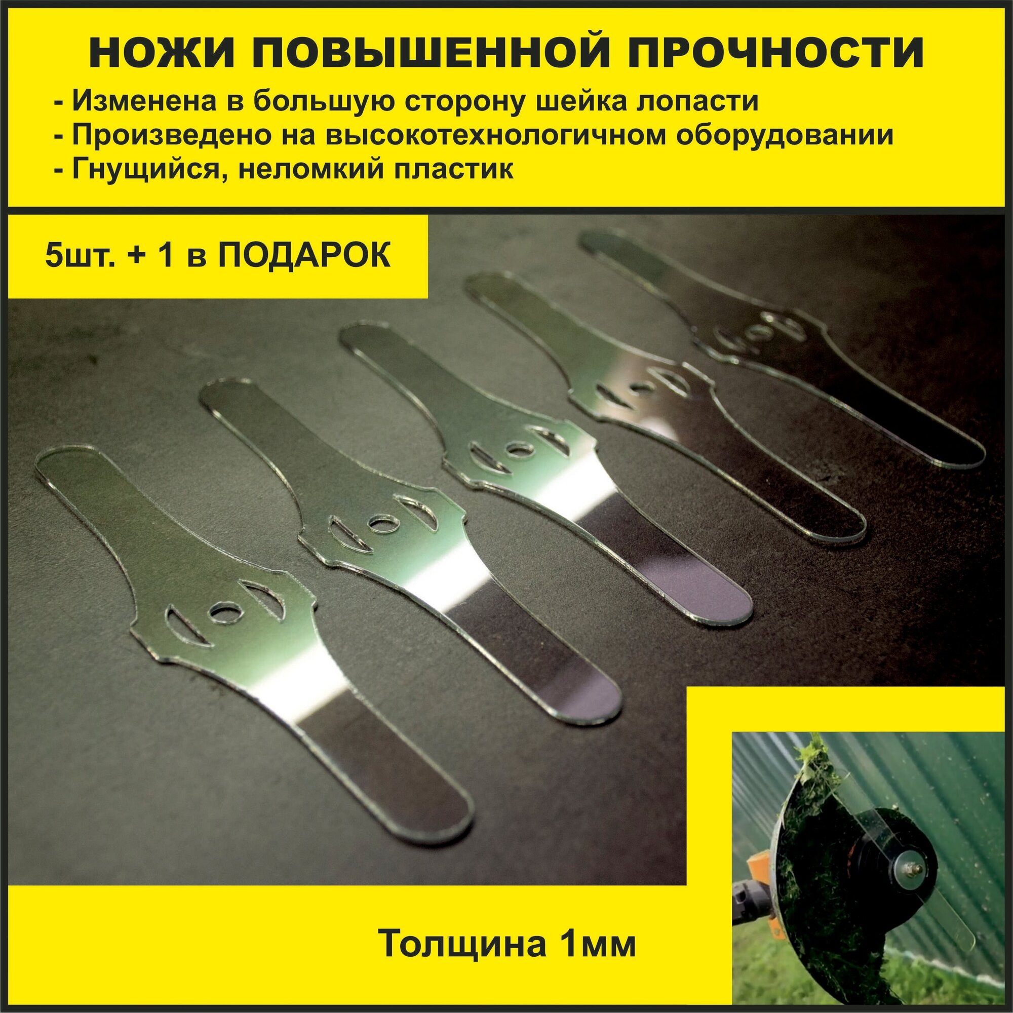 Ножи повышенной прочности для аккумуляторного триммера DEKO DKTR12 DKTR21 ZITREK GreenCut 12 GreenCut 20 Krotof CBC02 толщина 1мм