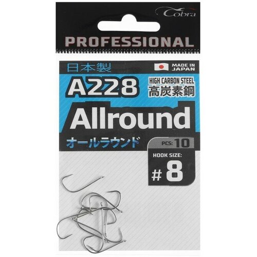 Крючки Cobra Pro AIIROUND сер. A228 разм.008 10шт. крючки flagman pro bloodworm 18 10шт