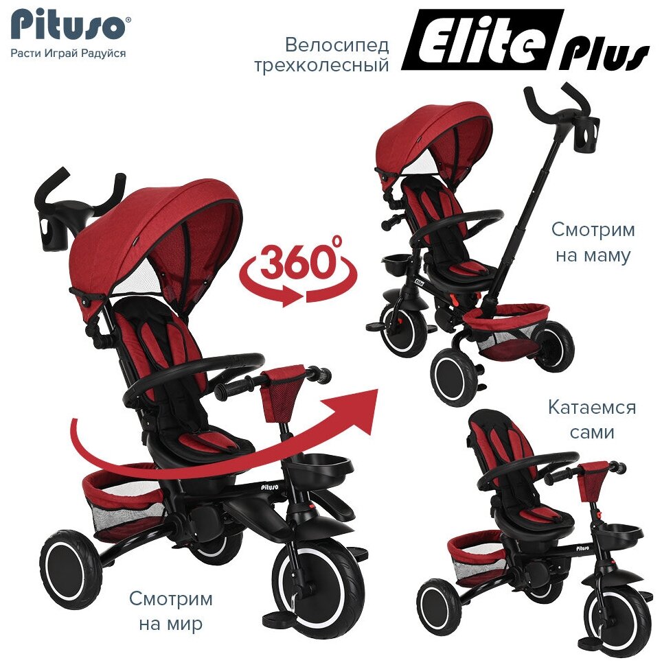 Складной трехколесный велосипед Pituso Elite Plus Red Maroon/Темно-красный