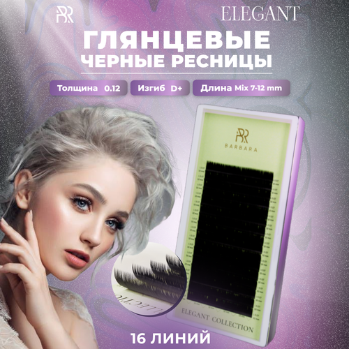 BARBARA Черные ресницы для наращивания Elegant mix 0,12 / D+ / 7-12 mm (16 линий ) / Ресницы Барбара микс 0.12 Д+ 7-12