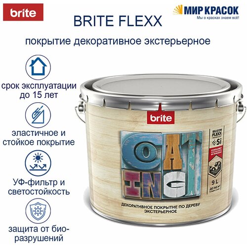 BRITE FLEXX / Брайт Флекс покрытие премиальное декоративное по дереву, экстерьерное, бесцветное (9 л) (Брите, Брайте) грунт основа по дереву brite flexx для наружных и внутренних работ ведро 9 л 212416