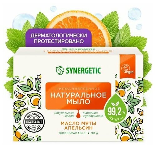 SYNERGETIC Мыло туалетное 