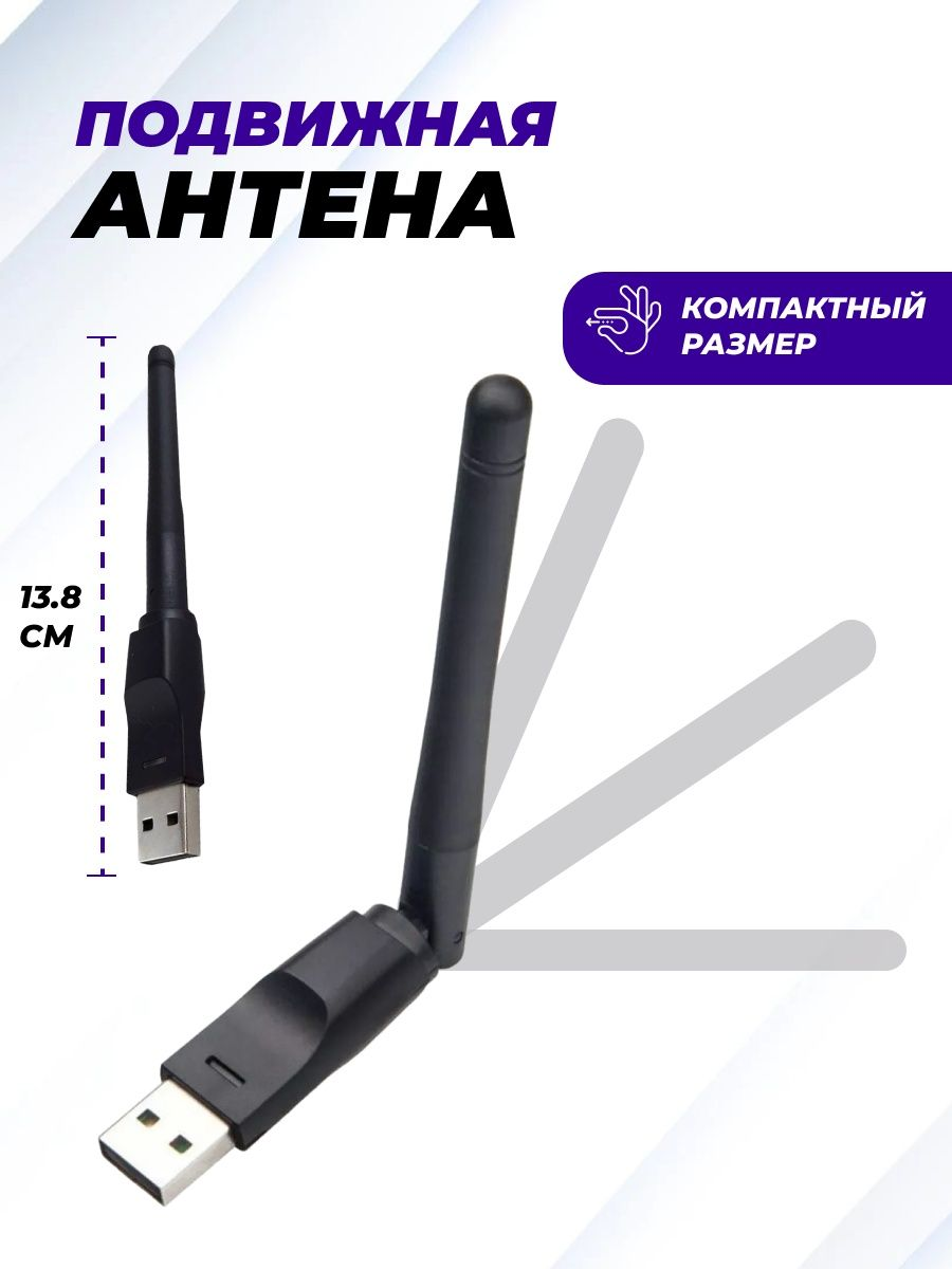 Сетевой адаптер Selenga MT7601