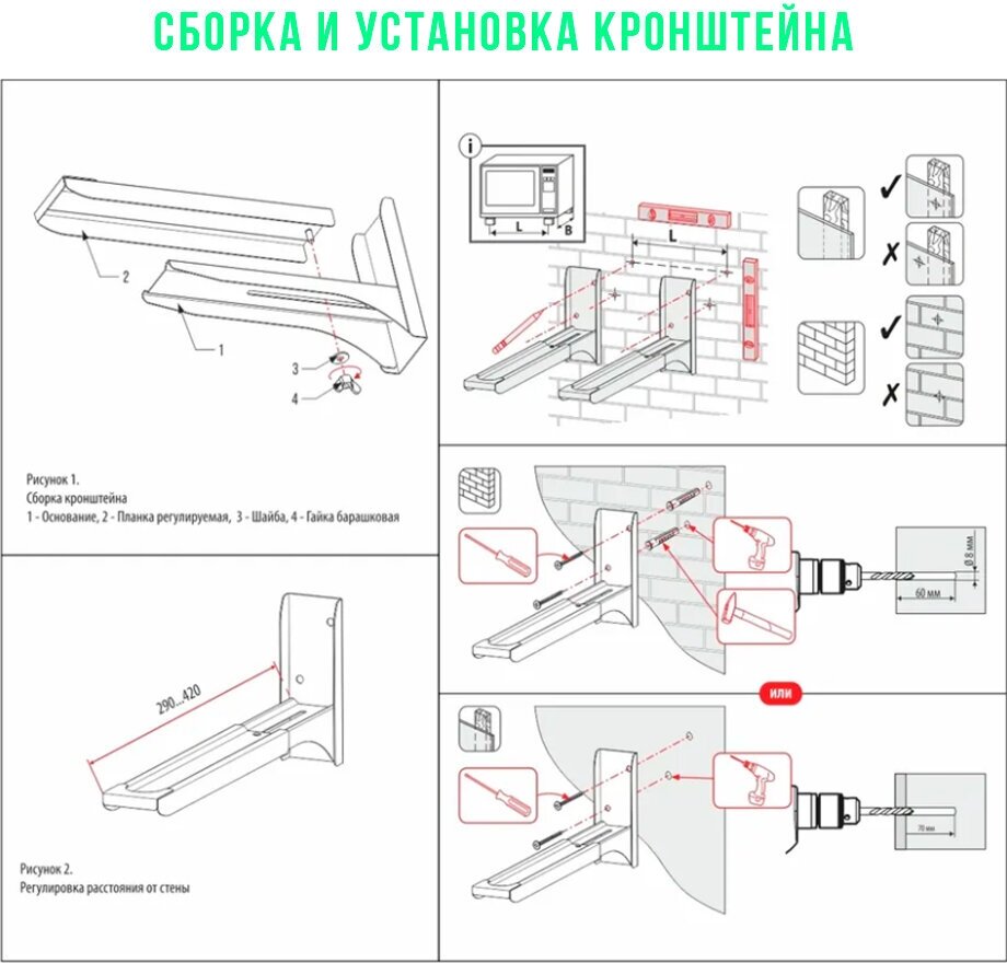 Кронштейн стальной настенный для СВЧ MVO-01 белый - фотография № 5