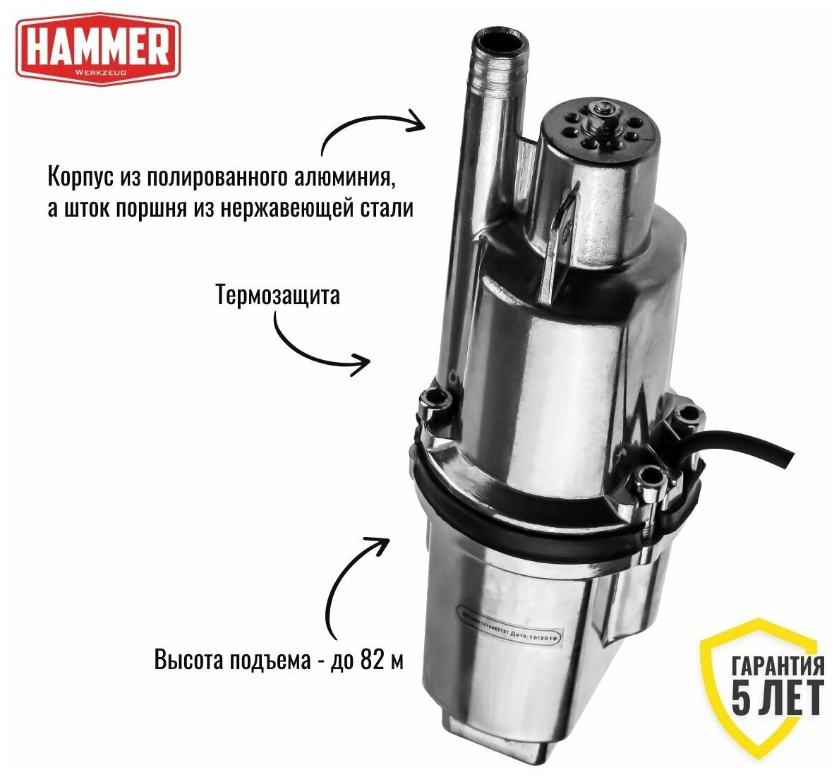 Погружной вибрационный насос NAP250UC(25) HAMMER, 641194, верхний забор воды - фотография № 20