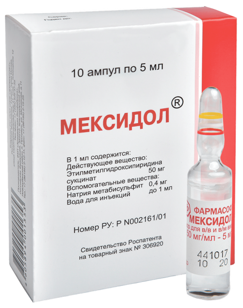 Мексидол р-р для в/в и в/м введ. 50 мг/мл амп. 5 мл №10