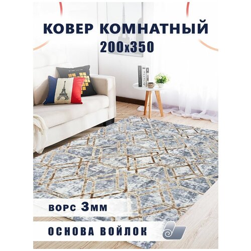 ковер. ковер в комнату. коврик. дорожка. палас.