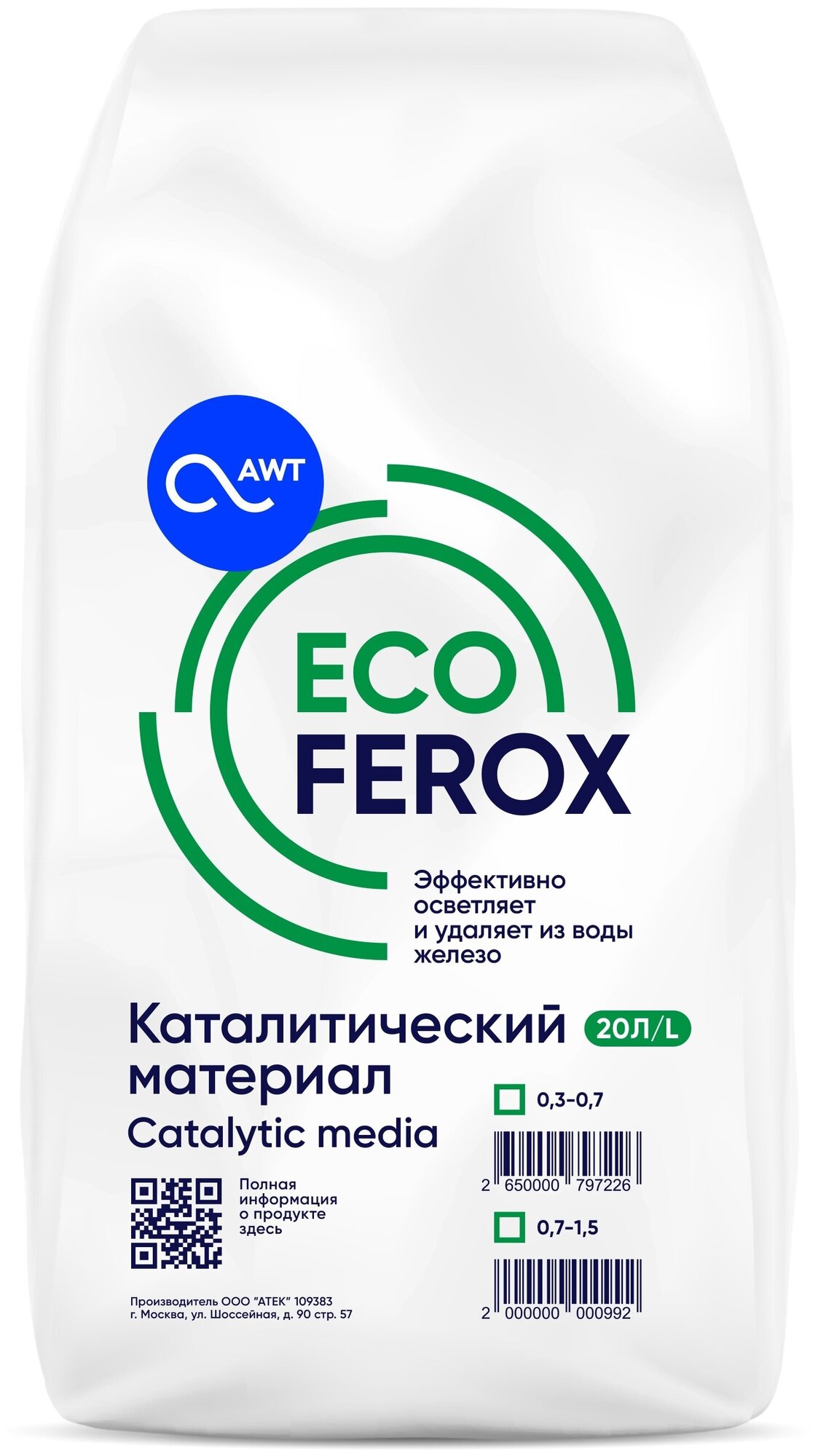 Загрузка обезжелезивания EcoFerox (фр. 03-07 мм 20л 11-13 кг) Аргеллит