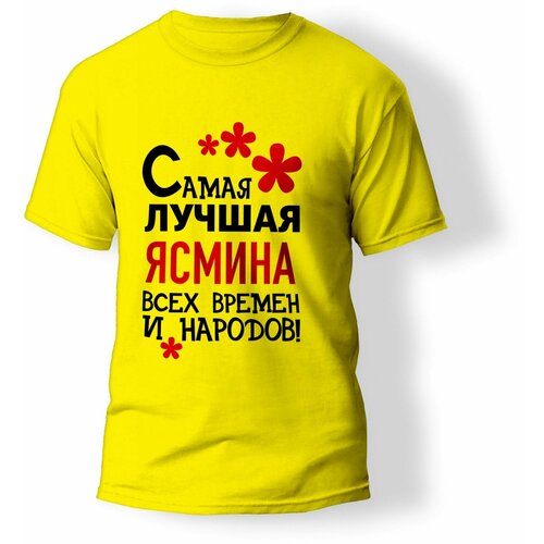 фото Футболка artstyle "самая лучшая ясмина всех времен и народов", размер 2xl, желтый без бренда
