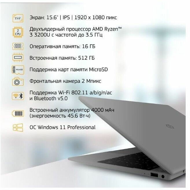 Ноутбук Digma EVE 15 C423, 15.6", IPS, AMD Ryzen 3 3200U, DDR4 16ГБ, SSD 512ГБ, AMD Radeon Vega 3, серый космос (nr315adxw01) - фото №6