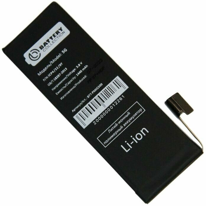 Аккумуляторная батарея для iPhone 5 (616-0611) 1440 mAh (премиум)