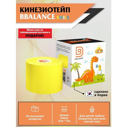 фото Тейпы для тела с мягким клеем детские bbalance