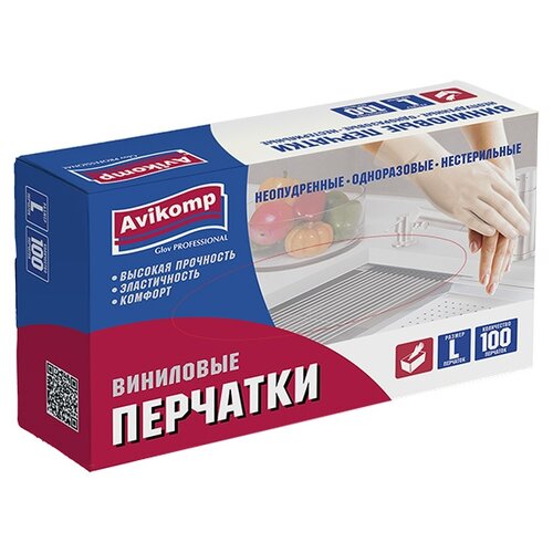 Перчатки виниловые Avikomp 100шт ХL 50пар 86023 - 1 шт.