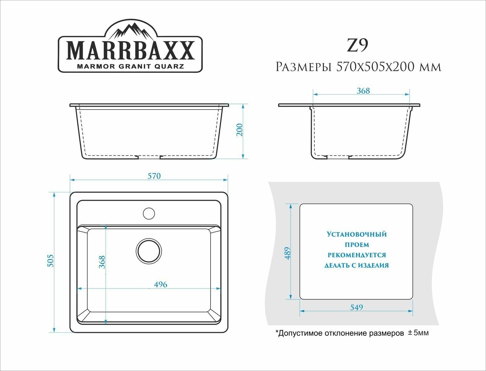 Мойка для кухни каменная MARRBAXX 9/Q7, хлопок, матовая с сифоном - фотография № 5