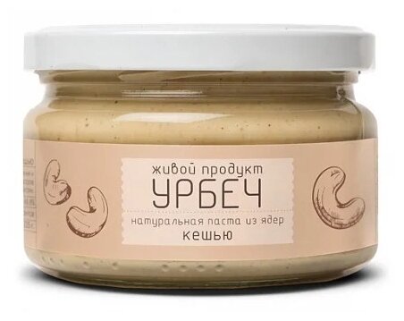 Урбеч Живой Продукт из ядер кешью, 225 г