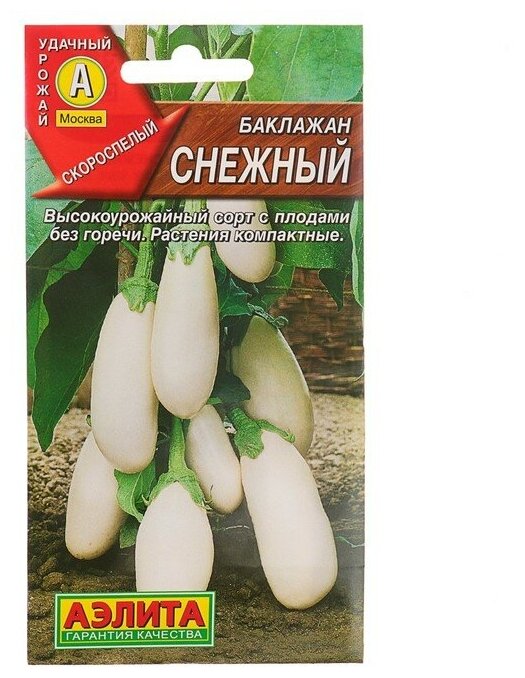 Семена Баклажан "Снежный", 0,3 г