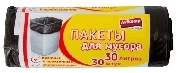 Мешки для мусора Avikomp 5991 30 л, 30 шт., черный