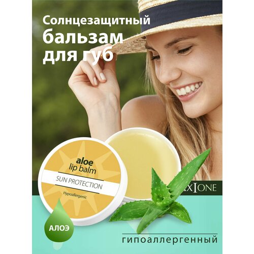 Бальзам для губ Sun Protection