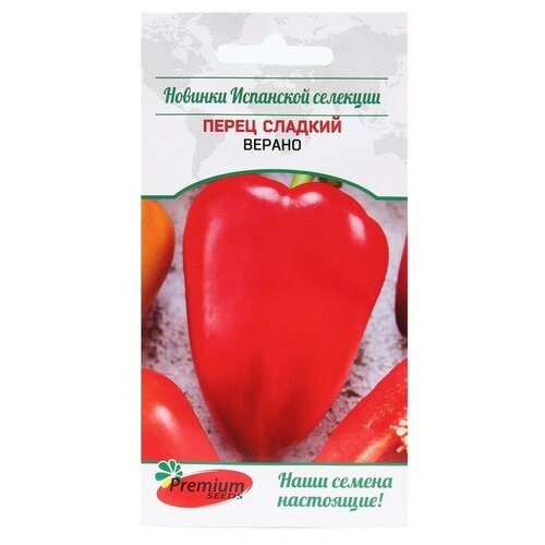 Семена Перец сладкий Верано (Greentime seed company Испания), 0,08 г.