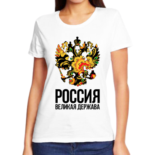 футболка женская белая с надписью россия россия великая держава р р 56 Футболка размер (58)4XL, белый