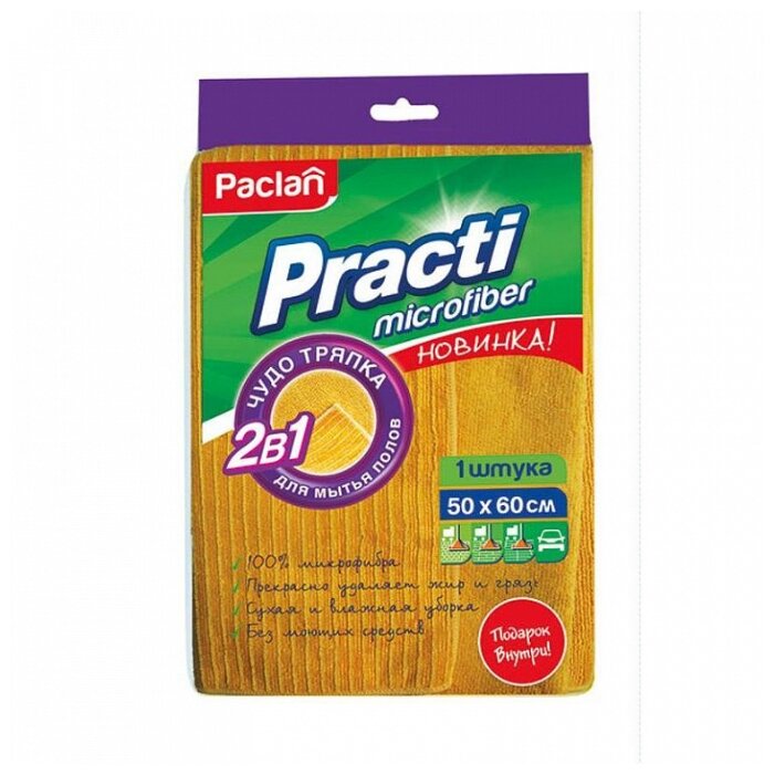 Paclan Тряпка для мытья пола 2 в 1 Practi из микрофибры 50х60 см