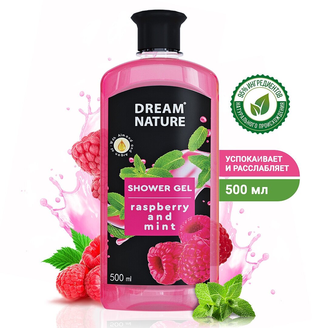 Гель для душа Dream Nature Малина и мята, 500 мл