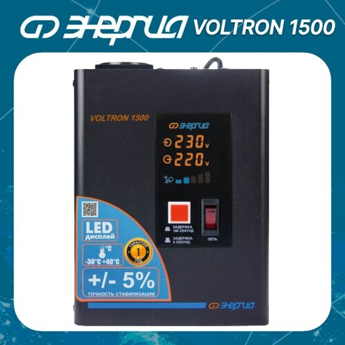 Стабилизатор напряжения однофазный Энергия Voltron 1500 (5%) 1050 Вт 220 В стабилизатор напряжения однофазный энергия voltron 2000 5% 2000 вт 220 в