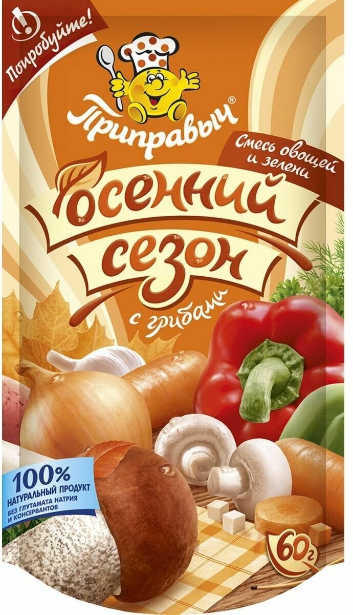 Смесь овощей и зелени с грибами Осенний сезон 60 гр, Приправыч