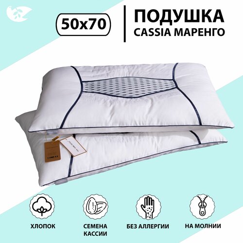 Подушка 50x70 DOMIRO тик 100% xлопок, семена кассии, наполнитель 100% полиэфир, съемный чеxол