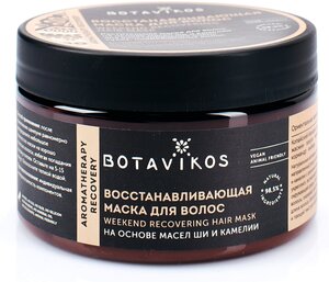 BOTAVIKOS Восстанавливающая маска для волос Aromatherapy Recovery , 250 мл, BOTAVIKOS