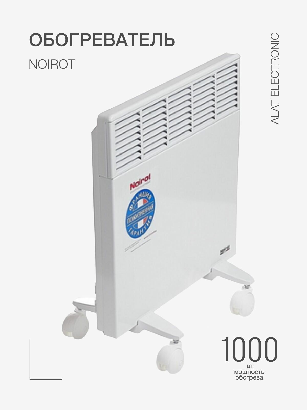 Noirot CNX-4 Plus 1000 - фотография № 17