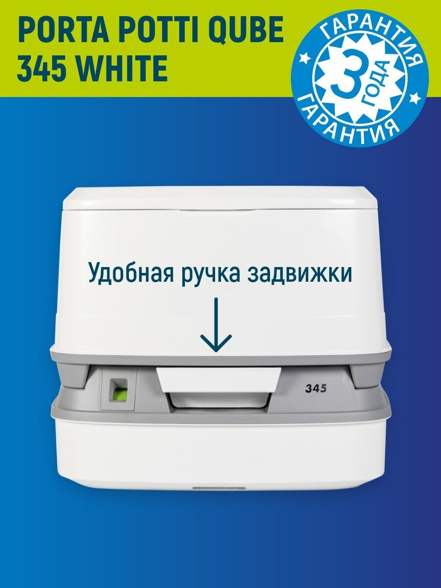 Биотуалет Thetford Porta Potti 345 White - фотография № 11