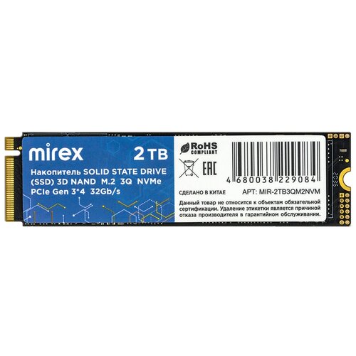 Твердотельный накопитель Mirex 2 ТБ M.2 MIR-2TB3QM2NVM жесткий диск ssdm 2 2tb samsung 970 evo plus nvme pci e 3 x4 r3500 w3300 mb s mz v7s2t0bw 1200tbw