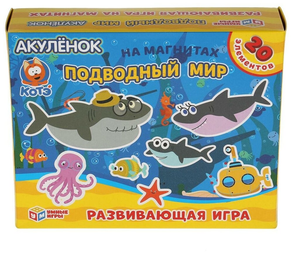 Игра Умка Подводный мир. Акуленок. котэ 4680107921376