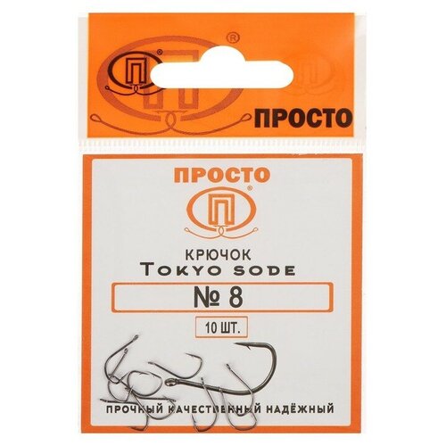 фото Крючки tokyo sode №8, 10 шт. в упаковке mikimarket