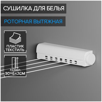 Стоит ли покупать Сушилка для белья роторная 4 линии, пластик 4697147? Отзывы на Яндекс Маркете