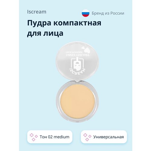 Пудра компактная для лица `ISCREAM` SWEETHEART универсальная тон 02 medium