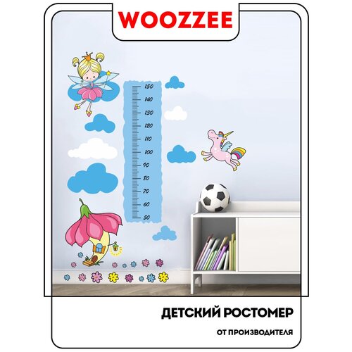 Ростомер детский Woozzee Маленькая фея (наклейка) NDS-1346-0906