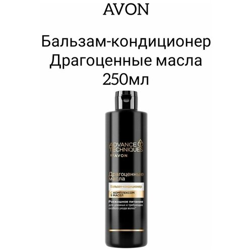 Бальзам Avon Драгоценные масла для волос