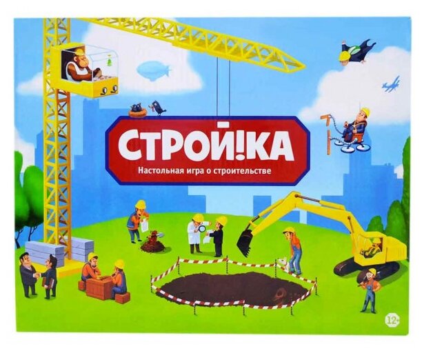 Настольная игра Toys DF Стройка