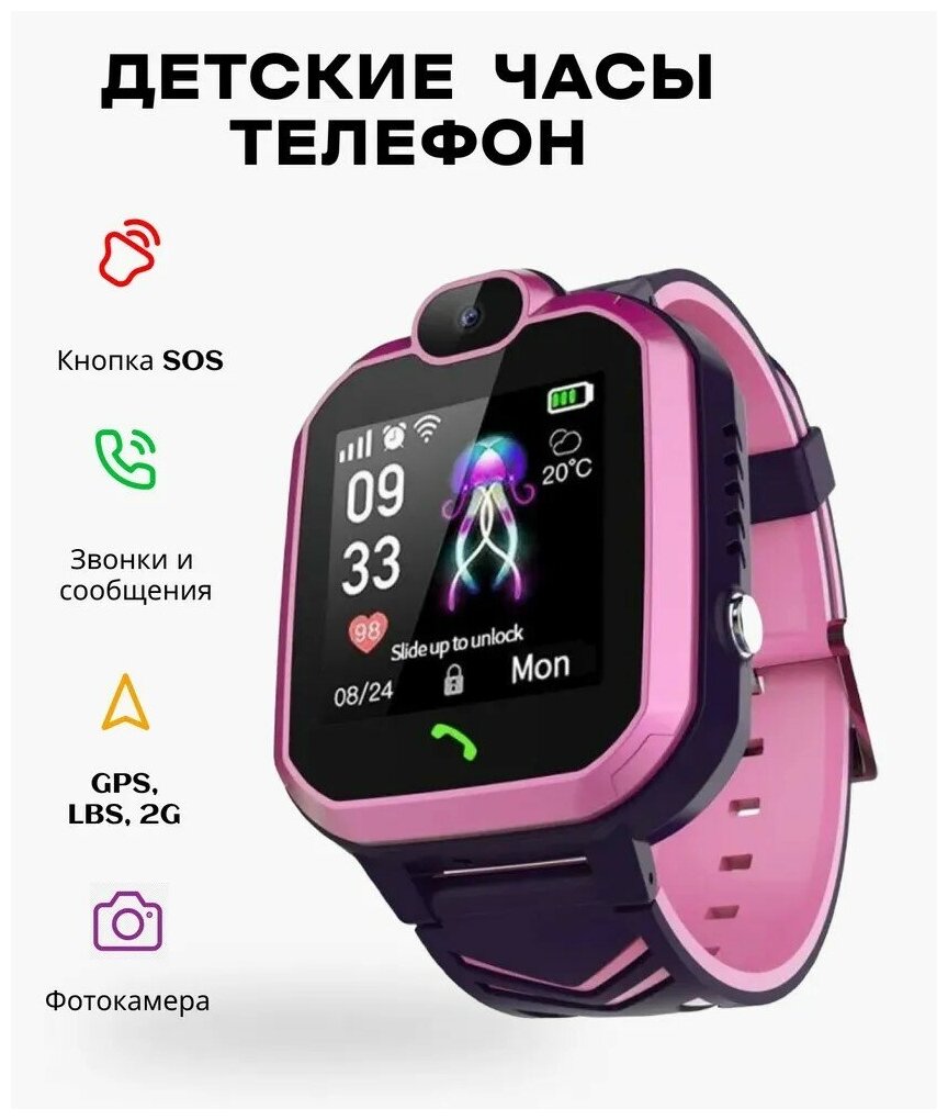 Smart watch детские детские часы smart watch детские умные часы с собственной сим картой кнопка SOS LBS геолокация камера розовый