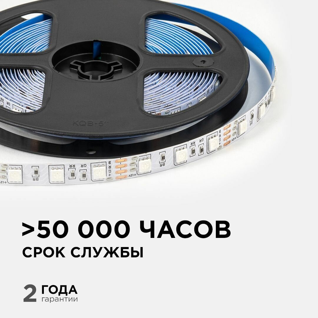 Светодиодная лента Apeyron LSE-271 12В, 14,4Вт/м, smd5050, 60д/м, IP20, ширина подложки 10мм, 5м, RGB - фотография № 5