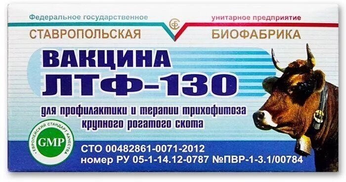 Инъекции Ставропольская биофабрика ЛТФ-130 10 см³