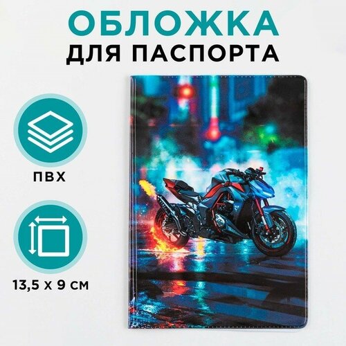 Обложка для паспорта , мультиколор