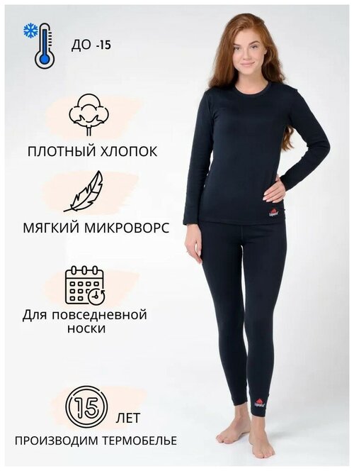 Термобелье Штаны Лосины Женские City Casual 2115 B/ LOPOMA