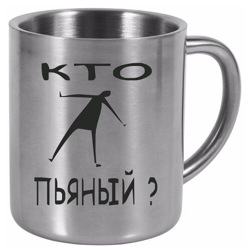 фото Металлическая кружка кто пьяный? drabs