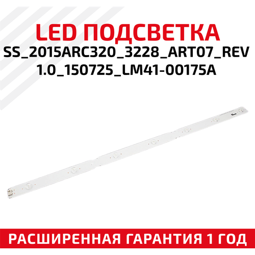 LED подсветка (светодиодная планка) для телевизора SS_2015ARC320_3228_ART07_REV1.0_150725_LM41-00175A